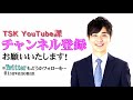 【特別企画】tsk平川アナ自作動画まとめ！