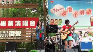 【蘋果LIVE】音樂花房-HAVE SENSE有感覺樂團20140713