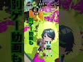 お久しぶりです スプラトゥーン3 スプラ3 ゆっくり実況