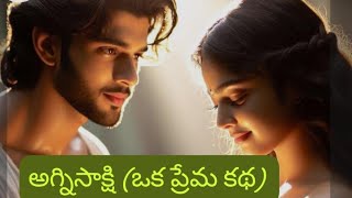 అగ్నిసాక్షి (ఒక ప్రేమకథ) పార్ట్ 68