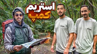 Bigezmoge stream #267🔥لحظات خوش استریم