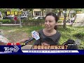 母湯！滑軌助跑推 擺盪90度「女被摔飛」 家長：很危險｜tvbs新聞