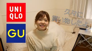 【購入品紹介】GU＆UNIQLO　視聴者さんからのプレゼント