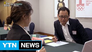 [원코리아] 한상기업 제3기 청년인턴십 면접 실시 / YTN