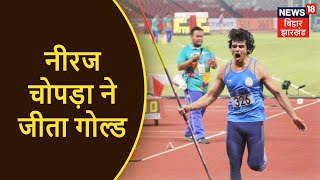Tokyo Olympics: Neeraj Chopra ने ओलंपिक में रचा इतिहास, भारत को एथलेटिक्स में दिलाया Gold Medal