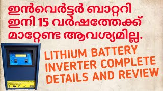 LITHIUM BATTERY INVERTER 1350 VA COMPLETE DETAILS AND REVIEW