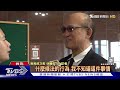 對孩童宣講「罵藍白」 王義川 又不是談18禁｜tvbs新聞 @tvbsnews01