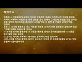 성경 읽기 레위기 1장 27장