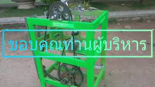 เครื่องตีลูกตะกร้อ นวัตกรรมการสอนทางพลศึกษา