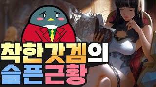 한국 모바일 게임의 희망 '헌드레드 소울'의 슬픈 근황