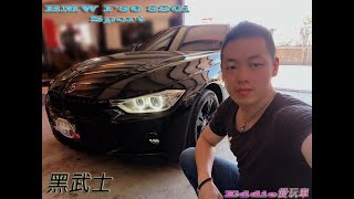 Eddie愛玩車,今天主角BMW F30 320i Sport 黑武士