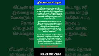 ஆன்மீக துளிகள் #viral #தெரிந்துகொள்வோம் #spiritual