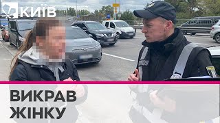 У Києві чоловік викрав дружину друга через борг