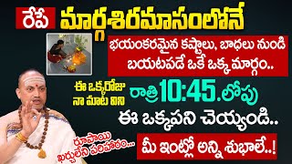 Nagula Panchami Pooja & Mantram | ముఖ్యంగా స్త్రీలు ఈ 3 పనులు చేయకండి..! | Nandibatla Srihari Sharma