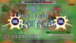 #Bhojpuri  viral song _:- dj dhodi  dudh ke katori full song  bhojpuri dj  rajesh ralakhisarai