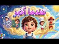 أغنية المهن للأطفال 👨‍⚕️👩‍🚀 | ماذا سأصبح عندما أكبر؟| قناة البطة توتو.
