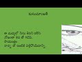 కుసుమాంజలి అమ్మాయి మనస్సు ఎంత సున్నితమో అంతే పవిత్రమైనది ఆమె మానం.