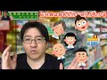 薬剤師、調剤薬局の正社員になってはいけない理由　＃薬剤師未来創造チャンネル動画はこちら