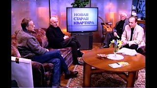 Отар Иоселиани и Юрий Рост в программе \