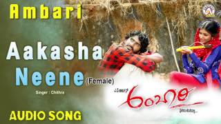 Ambari - "Aakasha Neene (Female)" Audio Song | Yogesh, Supreetha | V Harikrishna