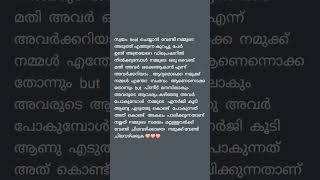 നമ്മുടെ   സമയം  നമുക്കുള്ള താണ്  അത് ആവശ്യമില്ലാത്തിടത്ത് കൊണ്ട്  വക്കാതിരിക്കുക  ❤️❤️❤️