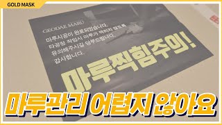 원목마루관리 어렵지 않아요! 셀프인테리어 해도 쉽게 해결하세요!