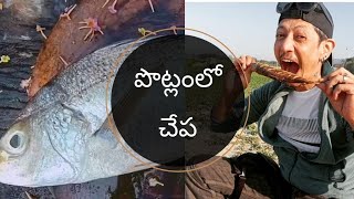 పొట్లం చేప ||  Potlam fish fry || Chef Rajesh pamanji || Vantalakka Jaya