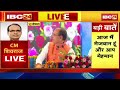 🔴live cm shivraj singh in kotwar sammelan लाल परेड ग्राउंड में कोटवार सम्मेलन। cm shivraj live