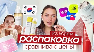 ОБЗОР корейской косметики. Что я купила в Сеуле, и сколько это стоит