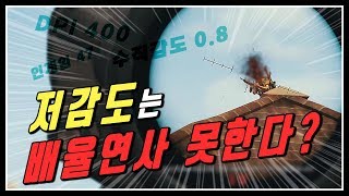 저감도는 배율연사를 못한다?【블랙워크 배틀그라운드】