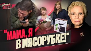 8 марта и мясорубки от Путина; Трамп и Украина: шантаж продолжается; Максим Галкин - наш зритель!