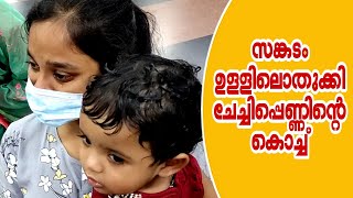 കുന്നോളം സങ്കടം ഉള്ളിലൊതുക്കി ചിരിച്ചുകൊണ്ട് ചേച്ചിപ്പെണ്ണ് യാത്രയായി😒😒😒