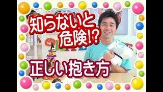 犬のしつけ：【園長解説】愛犬が安心出来る正しい抱き方をお伝えします♪　～犬のしつけ・ドッグトレーニング～