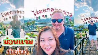 Mon Jam Trip Chiang Mai