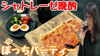 シャトレーゼ惣菜でぼっち晩酌【おうち時間を楽しむ】樽生ワイン　そのまま焼けるピザ　濃厚ベイクドチーズケーキ