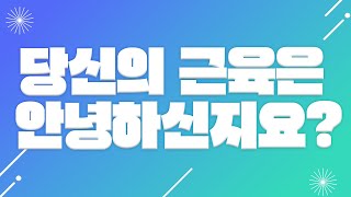 당신의 근육은 안녕하신지요? 【교양의 숲을 거닐다 WITH JRTI】