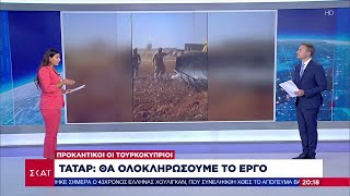 Επεισόδια στη Νεκρή Ζώνη: Τουρκοκύπριοι και Τούρκοι προκαλούν και μέσω δηλώσεων  | Ειδήσεις