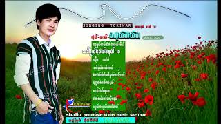 karen music  new 2020 MP 3 song saw tokiwarတေးပေါင်းစု စံထိုတ်ကီတ်၀ါ  ထာထးဖုတ် ပနံတ်  1