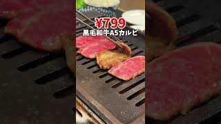 ハイコスパ！A5レアハンバーグは注文必須！