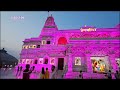 પ્રેમ મંદિર વૃંદાવન ઉત્તરપ્રદેશ prem mandir uttarpradesh