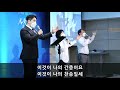 220403 대전꿈의교회 주일예배 찬양실황