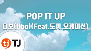 [TJ노래방] POP IT UP - 디보(Dbo)(Feat.도끼,오케이션) / TJ Karaoke