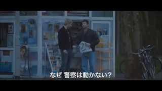 【映画予告編】ハイネケン誘拐の代償　劇場公開日 2015年6月13日