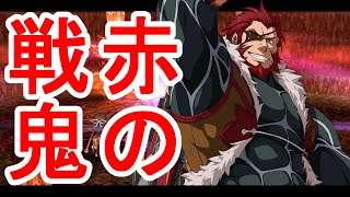 【英雄伝説】碧の軌跡改part62　激闘！「赤の戦鬼」！！猟兵団世界最強の男と配下が強すぎる...！