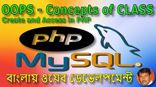14 | OOPS - Concepts of CLASS | Create and Access in PHP | PHP MySQL Programming in Bangla