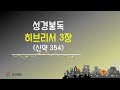 다사교회 새벽기도회 1 17