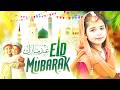 Eid Mubarak ~ عید مبارک 2026 - Eid Mubarak Naat ~ 2026 Best Islamic Eid Naat Sharif ~ Naat Sharif