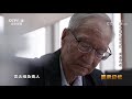 《国家记忆》 20210819 新中国雷达之路 防空御敌 cctv中文国际