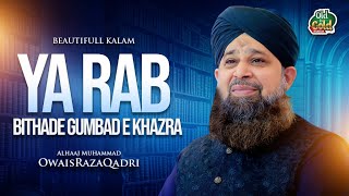 Owais Raza Qadri - Ya Rab Bitha De - Official Video - Old Is Gold Naatein