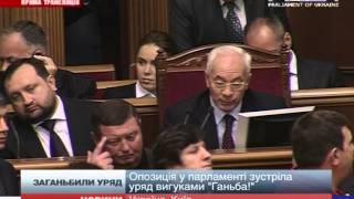 Азаров подякував опозиції за борги перед МВФ і пішов ...